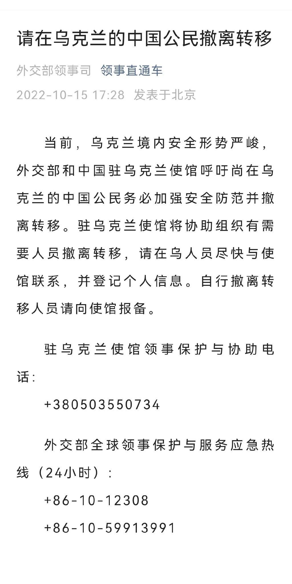 外交部领事司